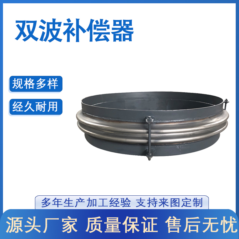 煙風(fēng)管道波紋補(bǔ)償器