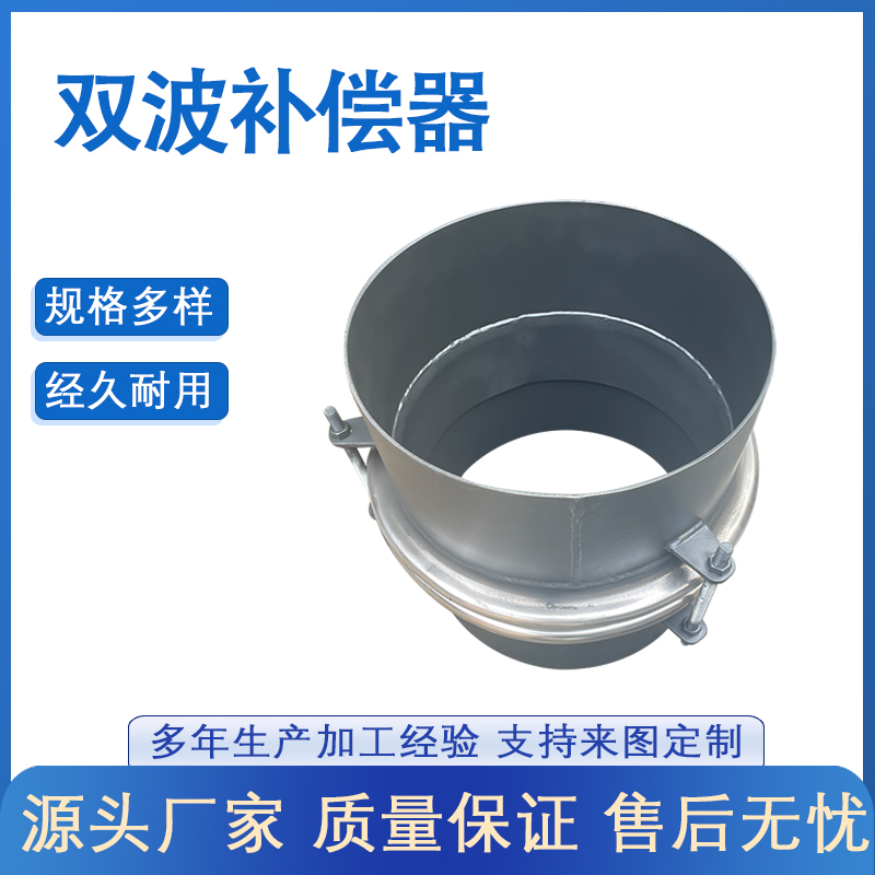 管道波紋補償器