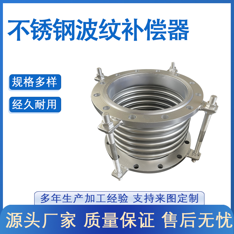 柔性金屬波紋補償器